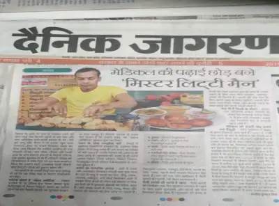 Mr Littiwala interviiew in Dainik jagarn